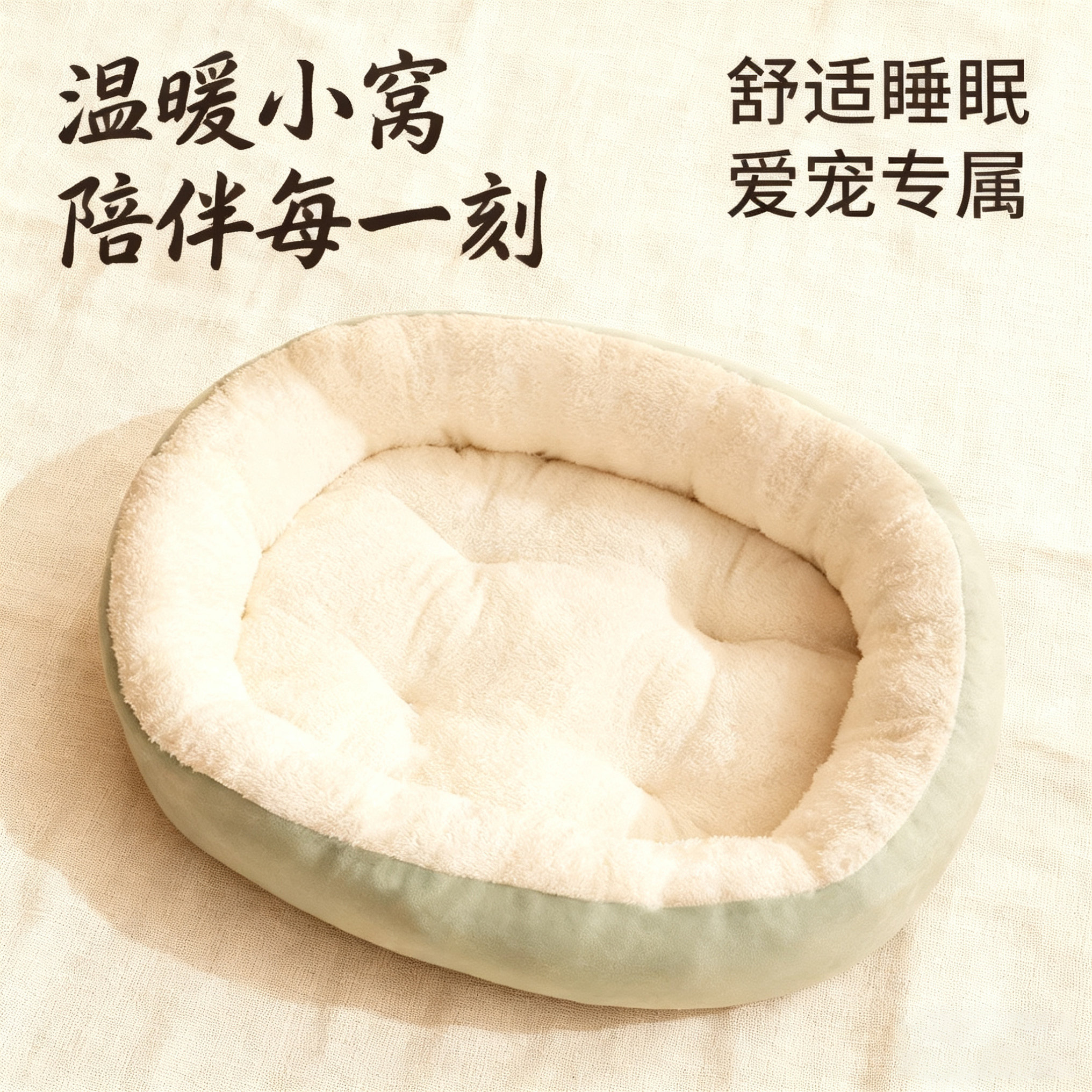 【绒绒de窝】狗窝宠物窝猫窝大号椭圆窝毛绒加厚冬季保暖冬天狗垫,淘宝优惠券,粉丝福利购,淘宝优惠卷