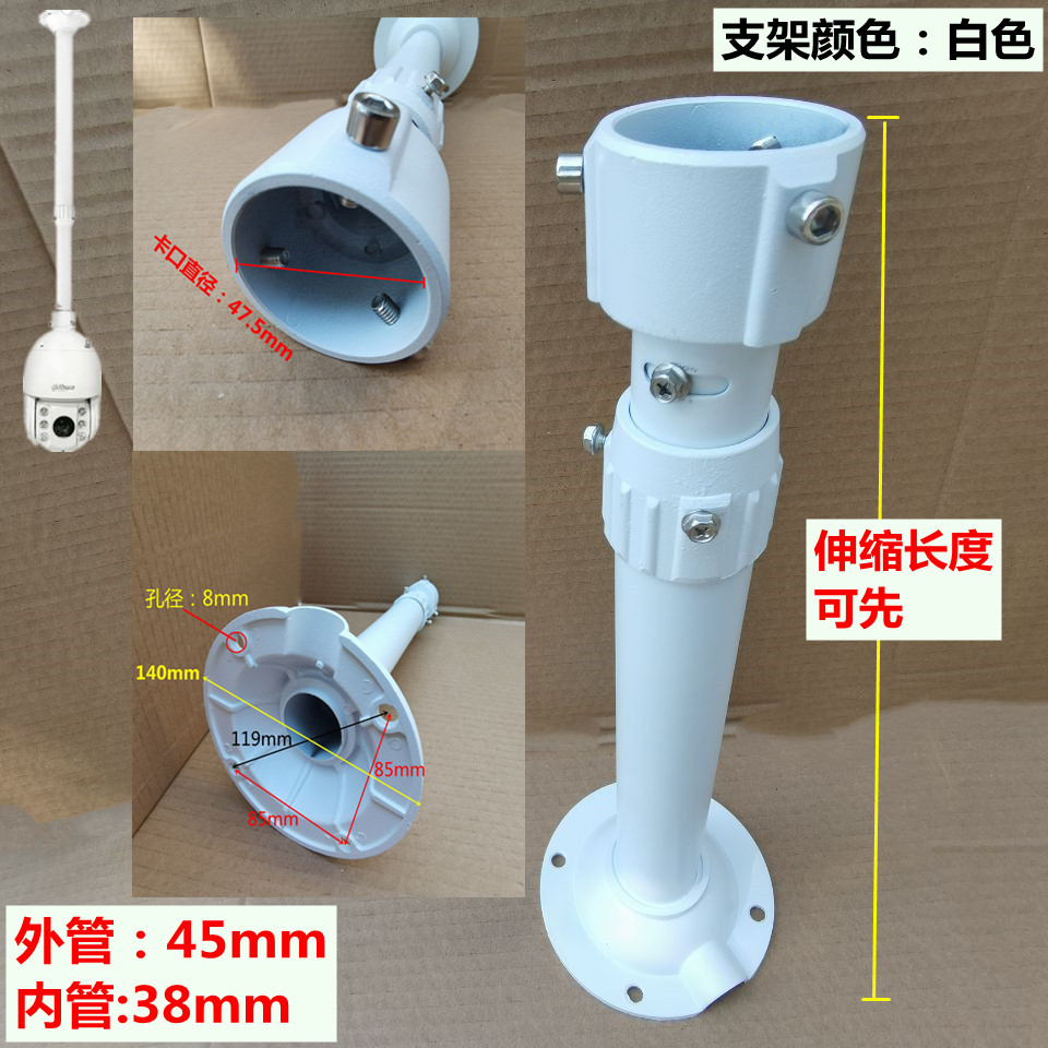 监控球机伸缩支架吊装加长杆铝合金通用海康大华高速球云台摄像头