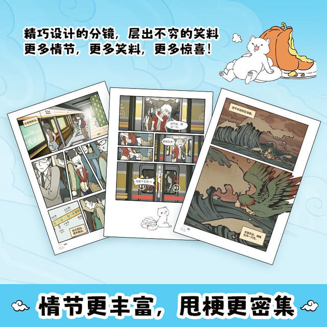 The frame-grabbed manga 1-3 of the non-human Zai series, with optional elements interacting with the animation of the same name, 