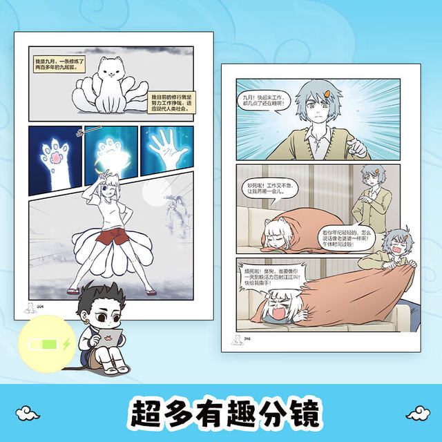 The frame-grabbed manga 1-3 of the non-human Zai series, with optional elements interacting with the animation of the same name, 