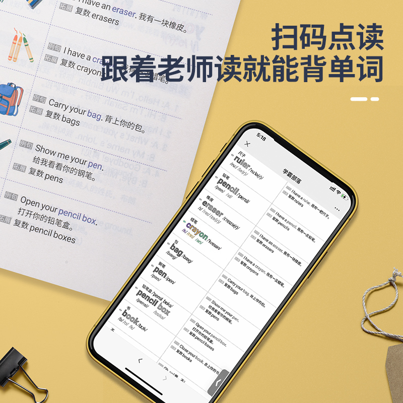 小學生你得這樣背單詞記背神器三四五六年級詞匯卡片艾賓浩斯記憶本正版英晨讀美文上下冊初中生英語知識點手抄筆記本默寫本_中思圖書專營店_書籍/雜志/報紙
