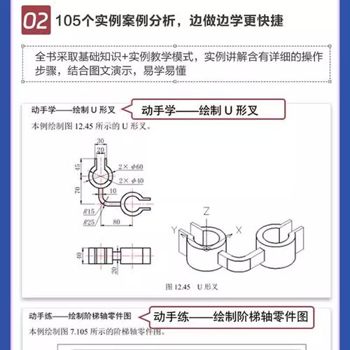 中望CAD2024从入门到精通（实战案例版）天工在线CAD书籍入门教程cad软件2024国产CAD软件CAD实用教材中国水利水电出版社正版书籍 - 图1