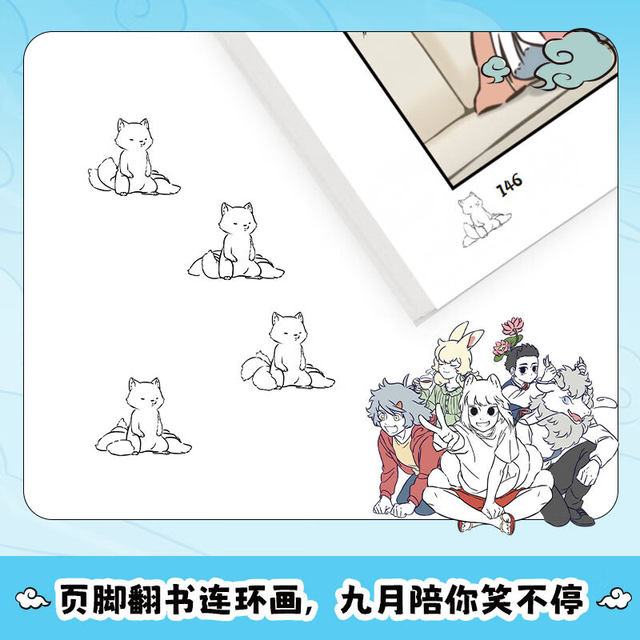 The frame-grabbed manga 1-3 of the non-human Zai series, with optional elements interacting with the animation of the same name, 