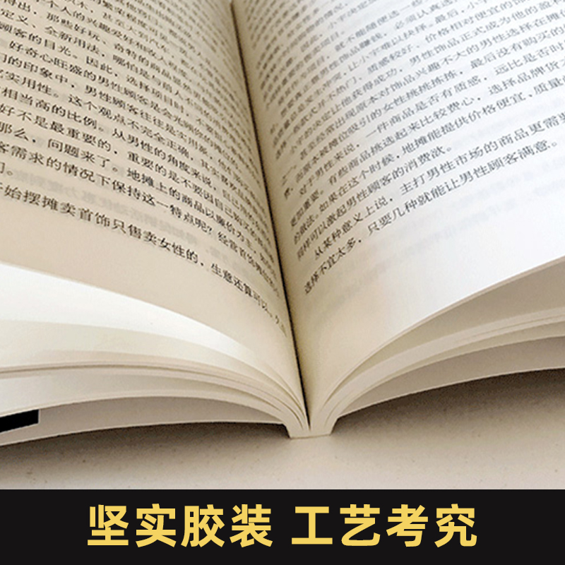 地摊经营之道 地摊经济人间烟火气 中国商业出版社 创业做生意如何赚钱的书 副业赚钱经商思维成功励志财商思维热门正版赚钱书籍