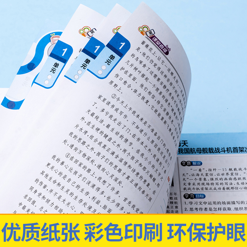 课堂直播教材同步解读初中七年纪八年级上册下册课堂笔记课本教材全解语文数学英语课堂笔记教材解析练习册解题书本-图3