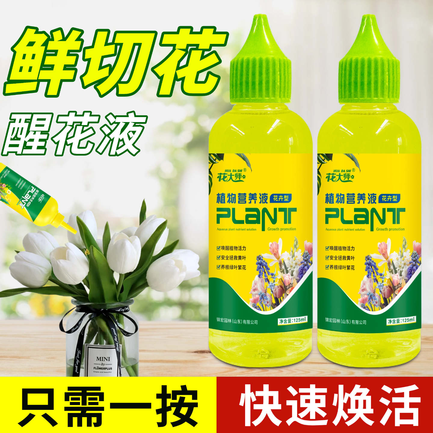 花大师鲜花营养液醒花液保鲜剂水养鲜花插花水培旗舰店,淘宝优惠券,粉丝福利购,淘宝优惠卷