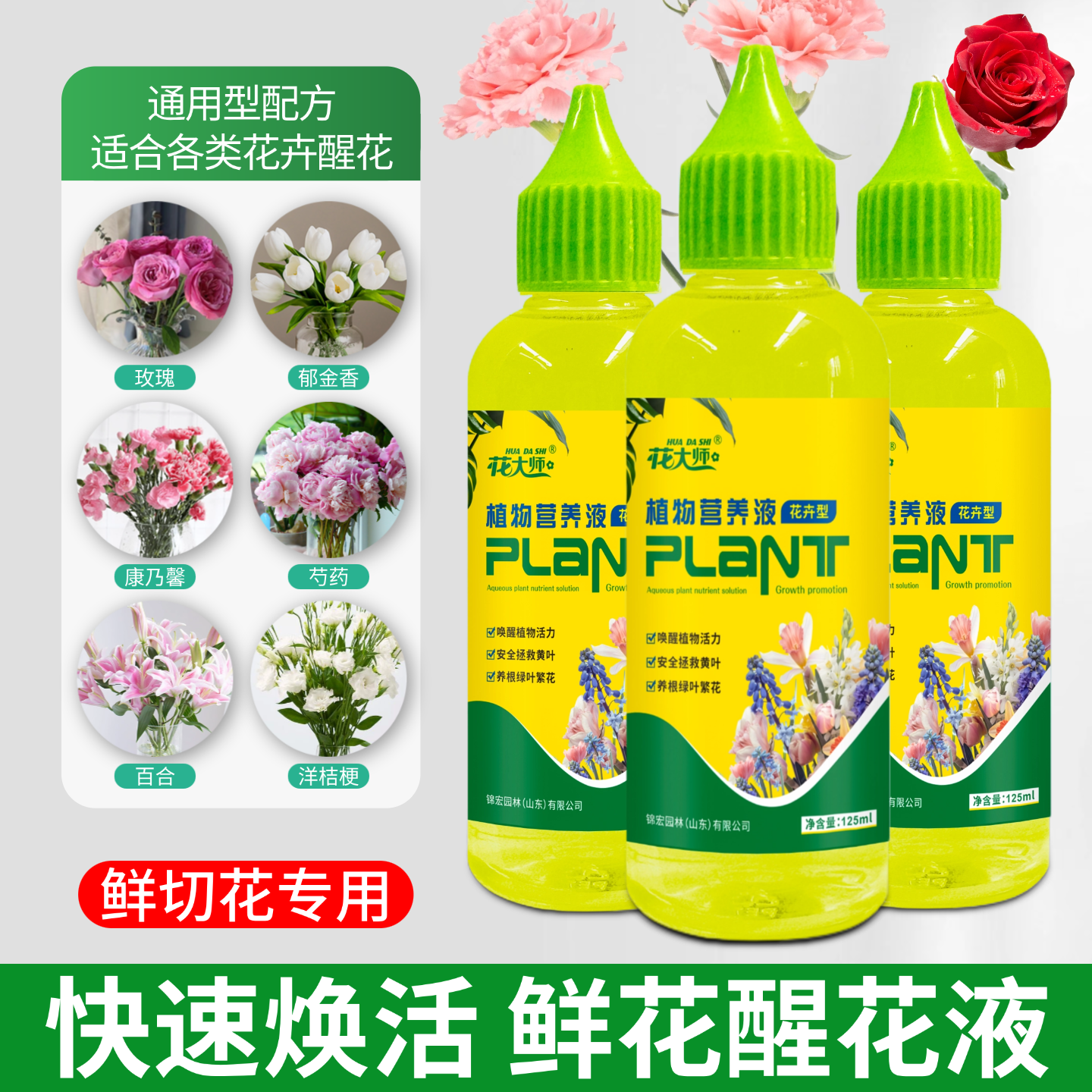 花大师鲜花营养液醒花液保鲜剂水养鲜花插花水培旗舰店,淘宝优惠券,粉丝福利购,淘宝优惠卷