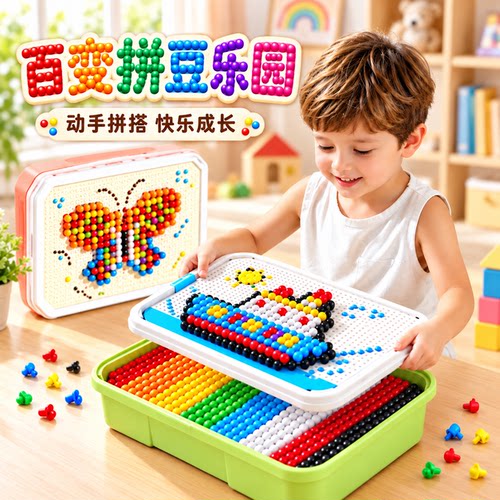 立体百变拼图DIY2蘑菇钉益智玩具大颗粒儿童插插乐3专注力男女孩6 - 图3
