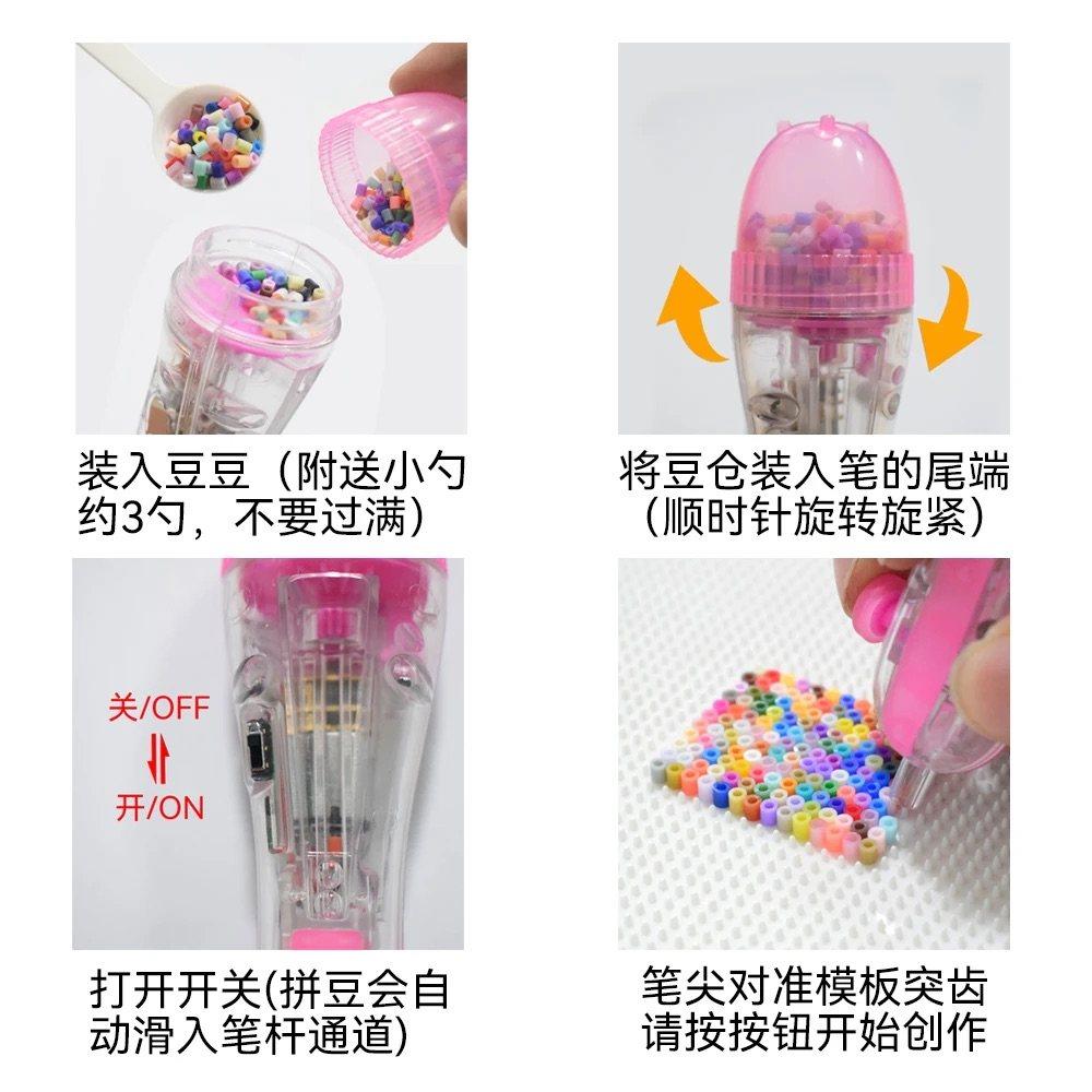 拼豆豆全自动电动拼豆笔手工diy辅助工具点按式融合豆益智补充包6,淘宝优惠券,粉丝福利购,淘宝优惠卷