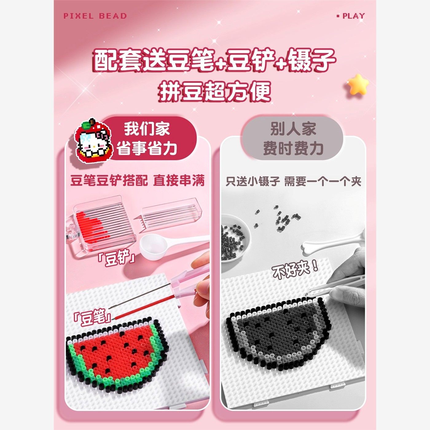 咪小窝拼豆豆手工diy材料包全套融合COCO套装工具笔熨斗烫纸补充,淘宝优惠券,粉丝福利购,淘宝优惠卷