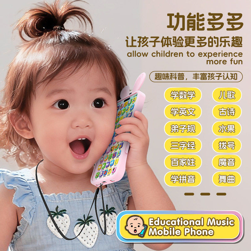 新款17ProMax手机儿童益智玩具早教仿真音乐电话机益智启蒙学习机,淘宝优惠券,粉丝福利购,淘宝优惠卷