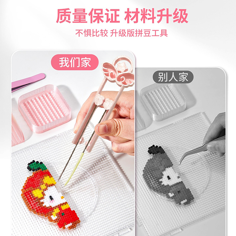 一条咸鱼省力拼豆镊子2.6小豆双针星愿60拼豆镊子双针豆笔拼豆铲,淘宝优惠券,粉丝福利购,淘宝优惠卷