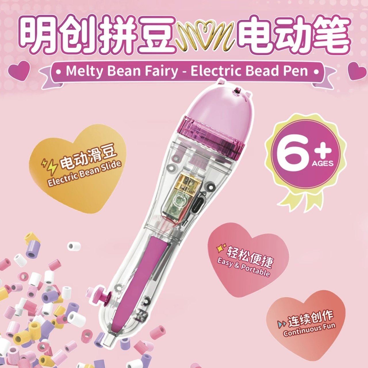 拼豆豆全自动电动拼豆笔手工diy辅助工具点按式融合豆益智补充包6,淘宝优惠券,粉丝福利购,淘宝优惠卷