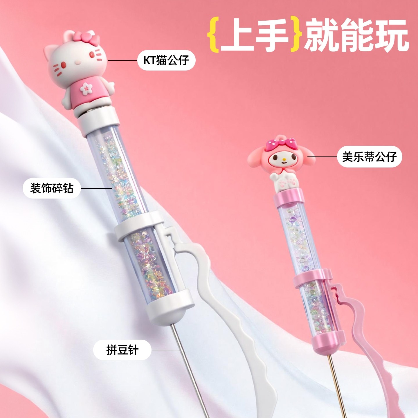 泡芙卷KT拼豆豆针工具全套装PixelPen握把按压拼豆笔手工材料珠光,淘宝优惠券,粉丝福利购,淘宝优惠卷