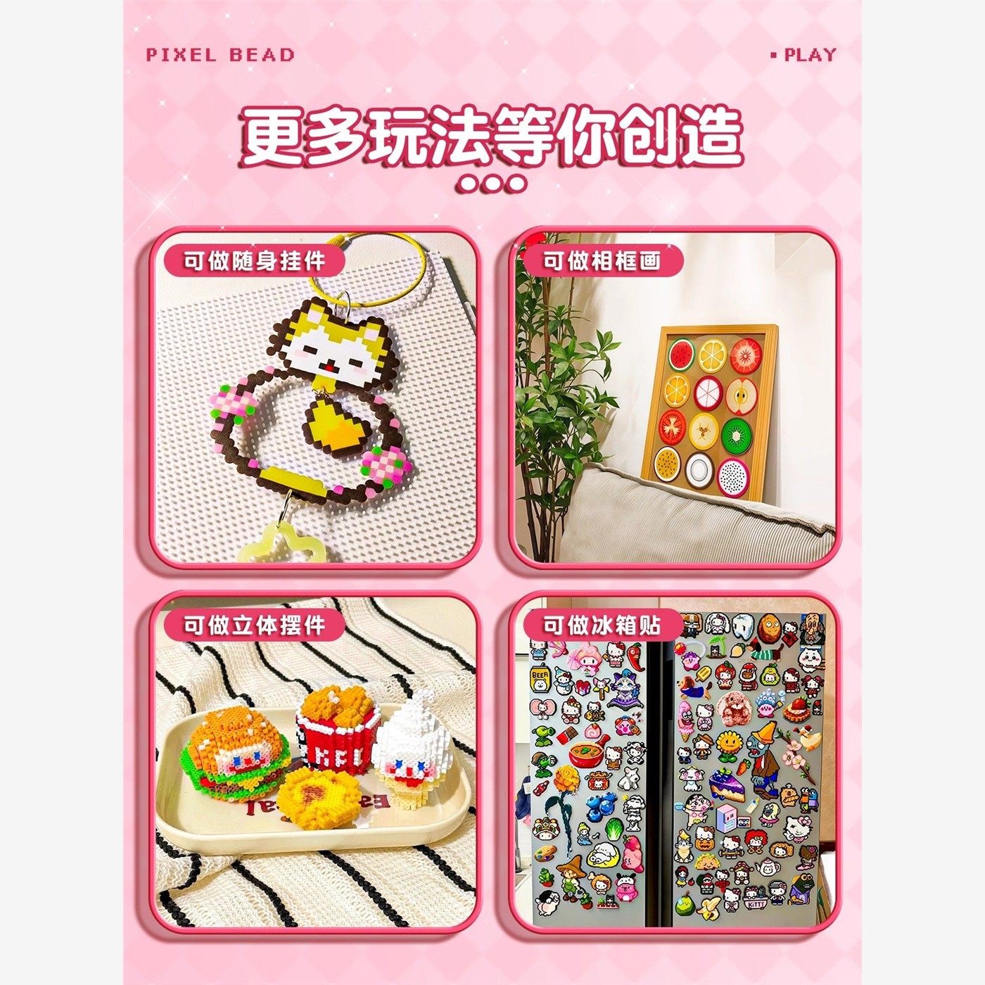 咪小窝拼豆豆手工diy材料包全套融合COCO套装工具笔熨斗烫纸补充,淘宝优惠券,粉丝福利购,淘宝优惠卷