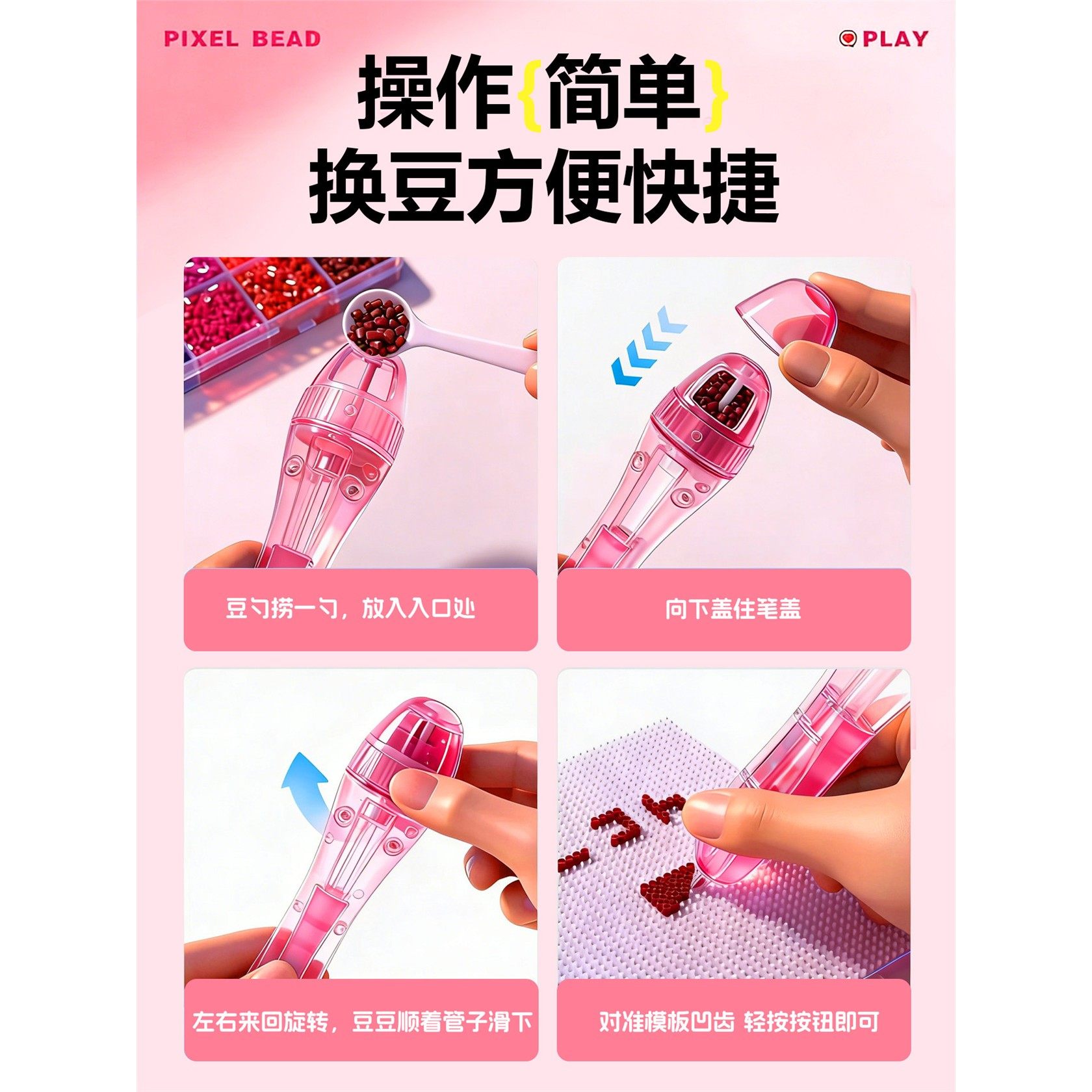 拼豆豆拼豆笔手工diy辅助工具点按式拼豆笔立体融合豆益智补充包6,淘宝优惠券,粉丝福利购,淘宝优惠卷