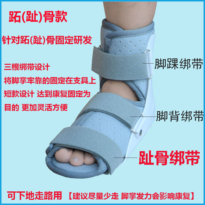 儿童踝足固定支具踝关节术后康复 奥克医疗器械护具（器械）