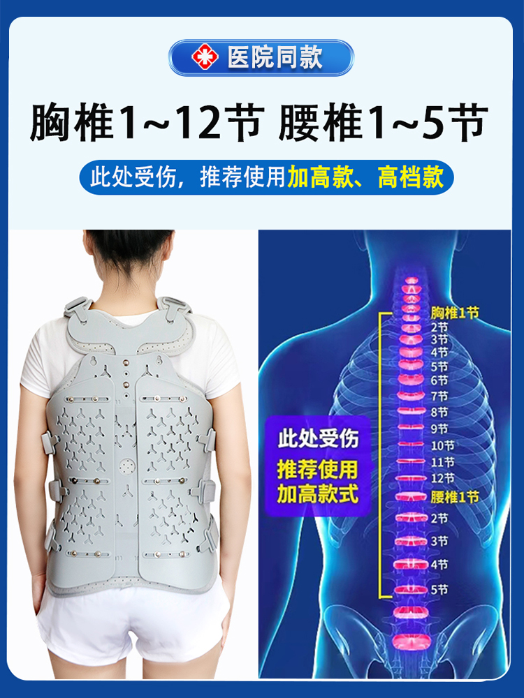 胸腰椎固定支具压缩性骨折术后护具胸椎间盘滑脱肋骨带康复护腰托-图2