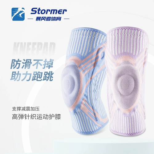 Спортивные наколенники подходит для мужчин и женщин, защитное снаряжение, защитный чехол для спортзала, скакалка для бадминтона, для бега