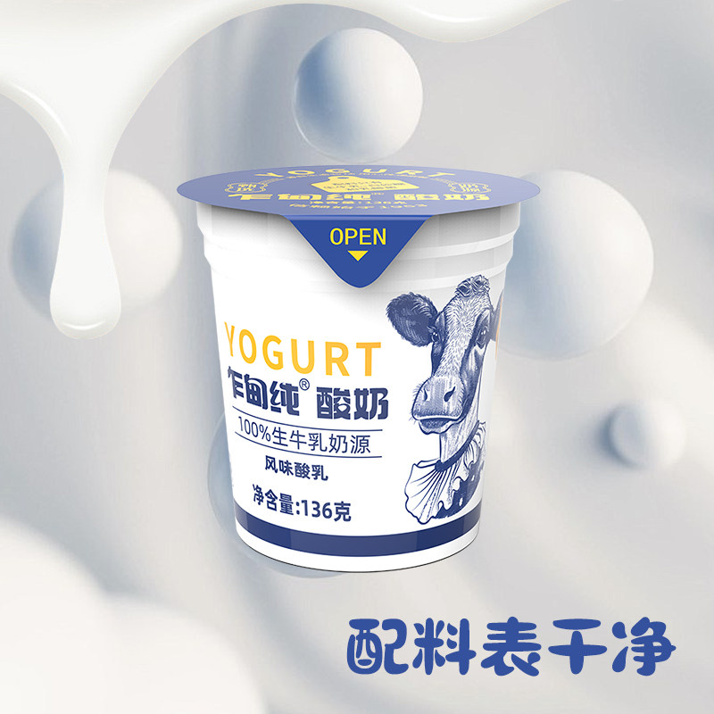 乍甸酸奶云南原味纯酸奶136g*12杯装官方正品营养老酸奶送货上门,淘宝优惠券,粉丝福利购,淘宝优惠卷