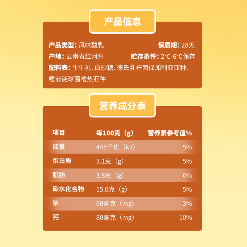 云南乍甸0添加纯酸奶180g*12袋小时候的味道冷链运输低温酸奶-图1