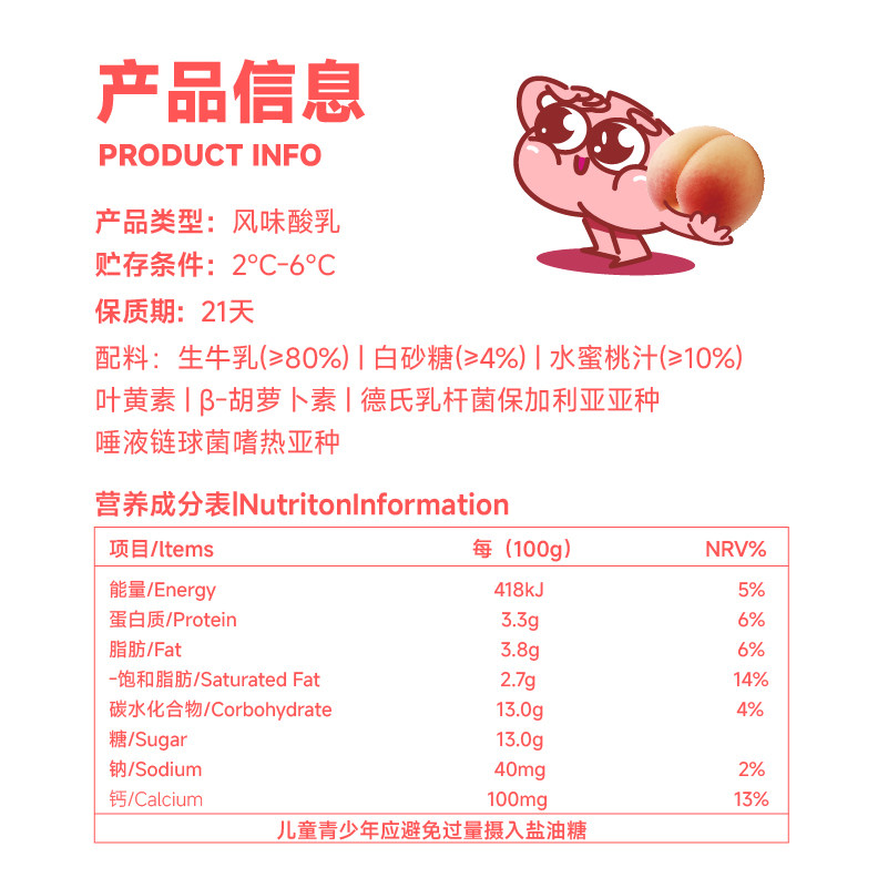 乍甸酸奶水蜜桃果味胡萝卜素叶黄素双配方学生营养A2β儿童酸奶,淘宝优惠券,粉丝福利购,淘宝优惠卷