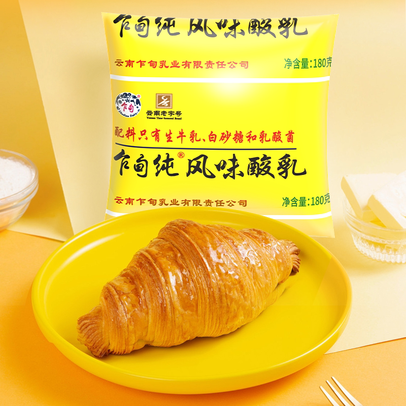 【12月20日产】乍甸纯低温风味酸奶黄袋装老酸奶180g*12袋冷链