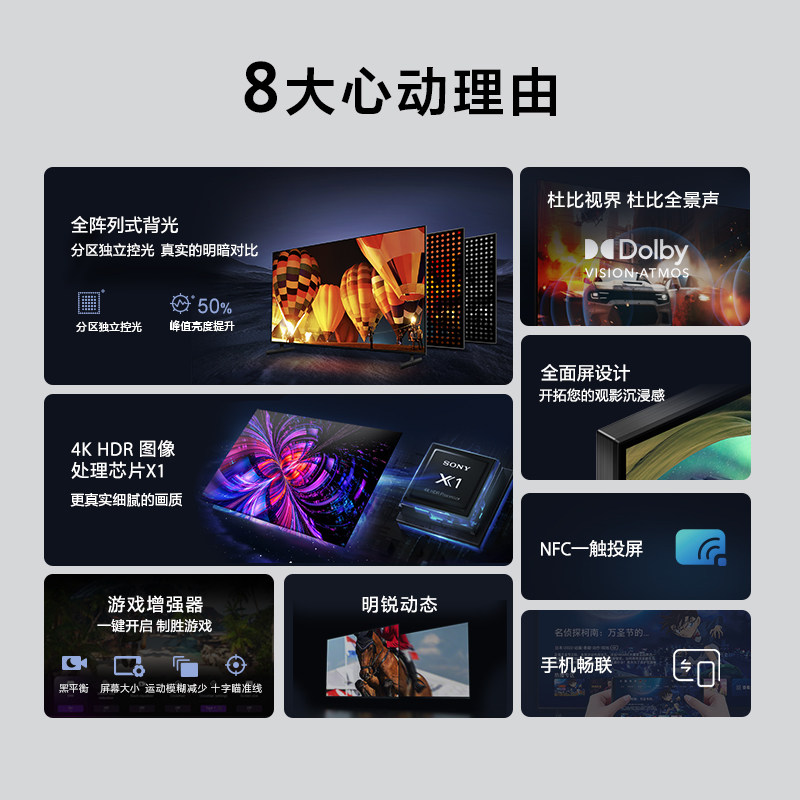 Sony/索尼 KD-65X85L 65英寸全阵列式背光 4K HDR全面屏智能电视_虎窝淘