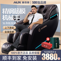 Ox Official New Massage Chair Home Body Space Capsule Light Extravagant Luxury Electric Smart SL Rail Aux