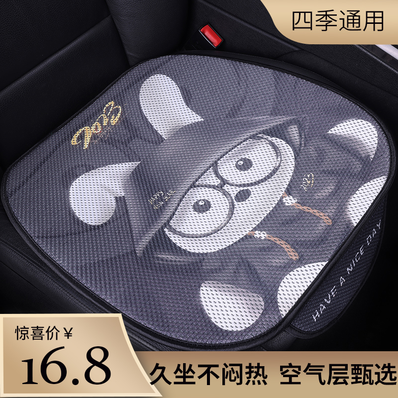新款汽车坐垫四季通用半包冰丝单片防滑透气凉垫三件套卡通免安装