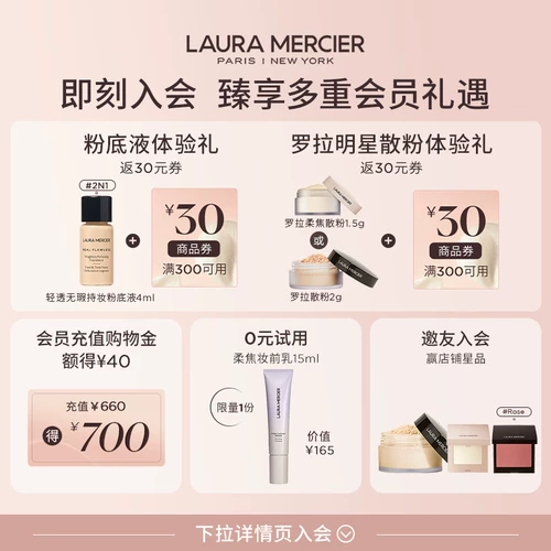 【Официальный аутентичный】 Lauramercier Rose Lose Pink Flees Powder
