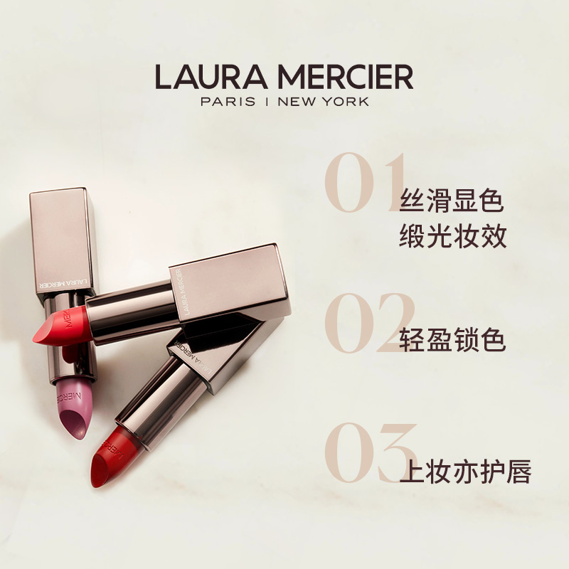 【官方正品】LauraMercier罗拉玛希丝滑润泽方管口红唇膏 - 图1