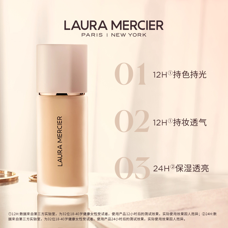 【官方正品】LauraMercier罗拉玛希轻透无瑕持妆粉底液水润遮瑕 - 图1