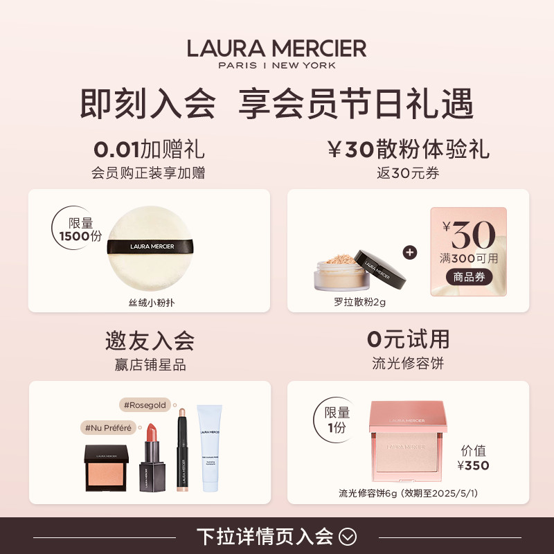 【官方正品】LauraMercier罗拉玛希腮红细闪哑光单色低饱和 - 图0