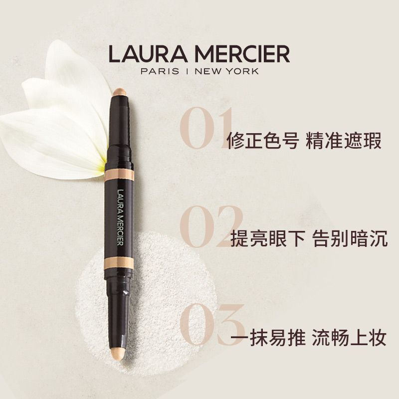 【官方正品】LauraMercier罗拉玛希双头遮瑕棒痘印黑眼圈提亮眼下 - 图2