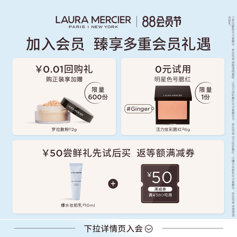 【官方正品】lauramercier套组散粉 LAURA MERCIER罗拉玛希蜜粉/散粉