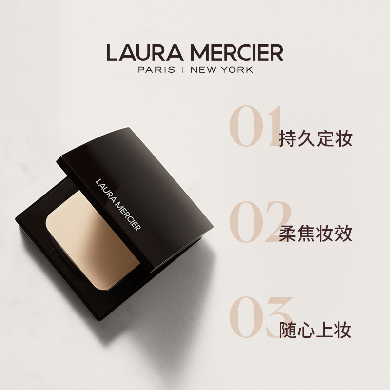 【官方正品】LauraMercier罗拉玛希焕颜透明蜜粉饼裸感定妆持久 - 图1