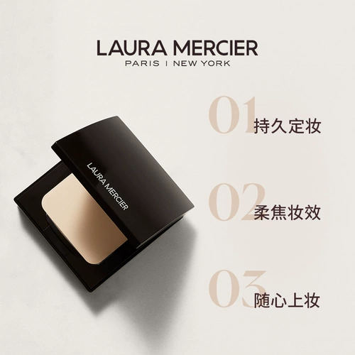 【Официальный аутентичный】 Lauramercier Roramahi Peord