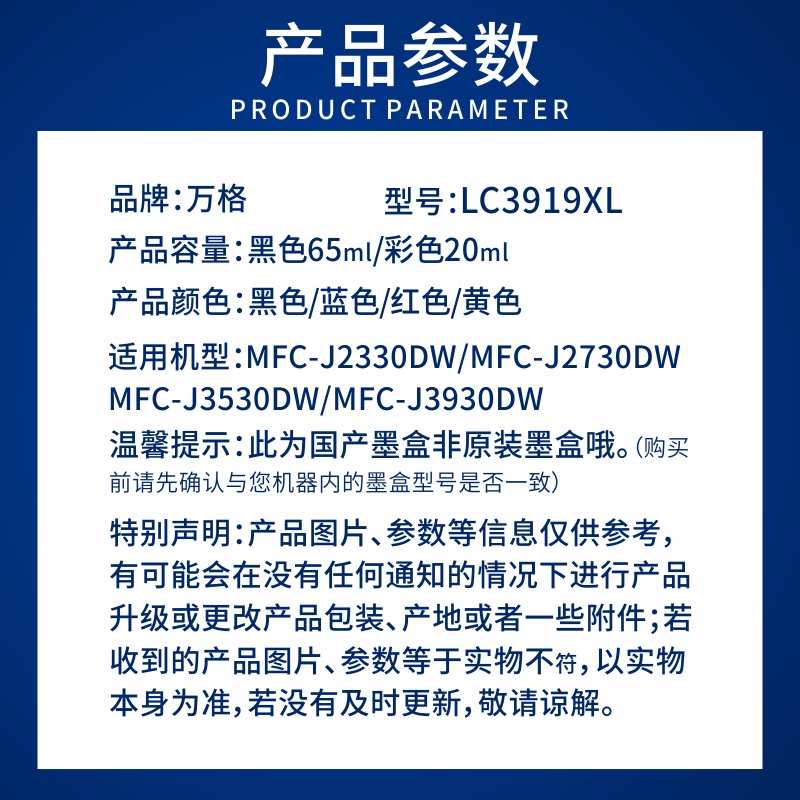 适用兄弟 LC3919XL墨盒MFC-J3930DW J2330DW J3530DW J2730DW 3930 LC3919BK/C/Y/M一体机打印机填充小连供-图1