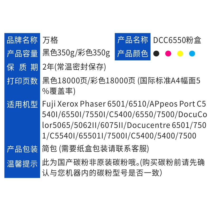 适用富士施乐 6500碳粉C7550 C7500 C7600彩色高速打印机粉盒 5065 5540 750 5500 5400 c6550 C6500复印机 - 图1