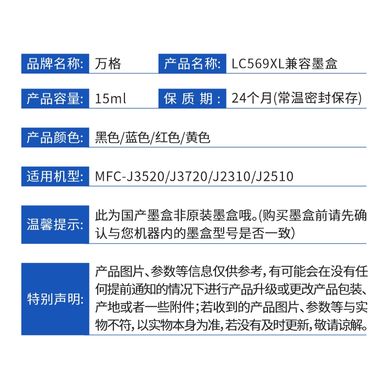 适用兄弟LC569XL墨盒 Brother MFC-J2310 J2510 MFC-J3520 J3720打印机含芯片墨盒 LC565XL墨盒-图0