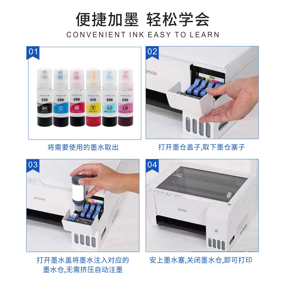 适用epson爱普生056墨水L8058喷墨打印机L18058多功能一体式墨仓式填充墨汁黑色彩色六色连供墨水非原装 - 图2