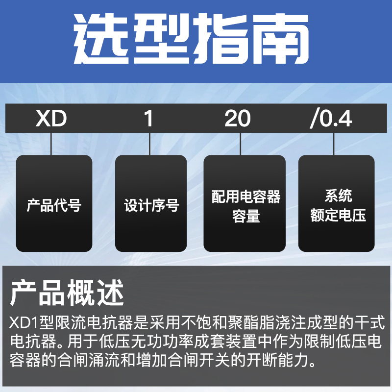 指明限流电抗器XD1低压12无功功率20 25 30 40型Kvar电容器柜用 - 图2