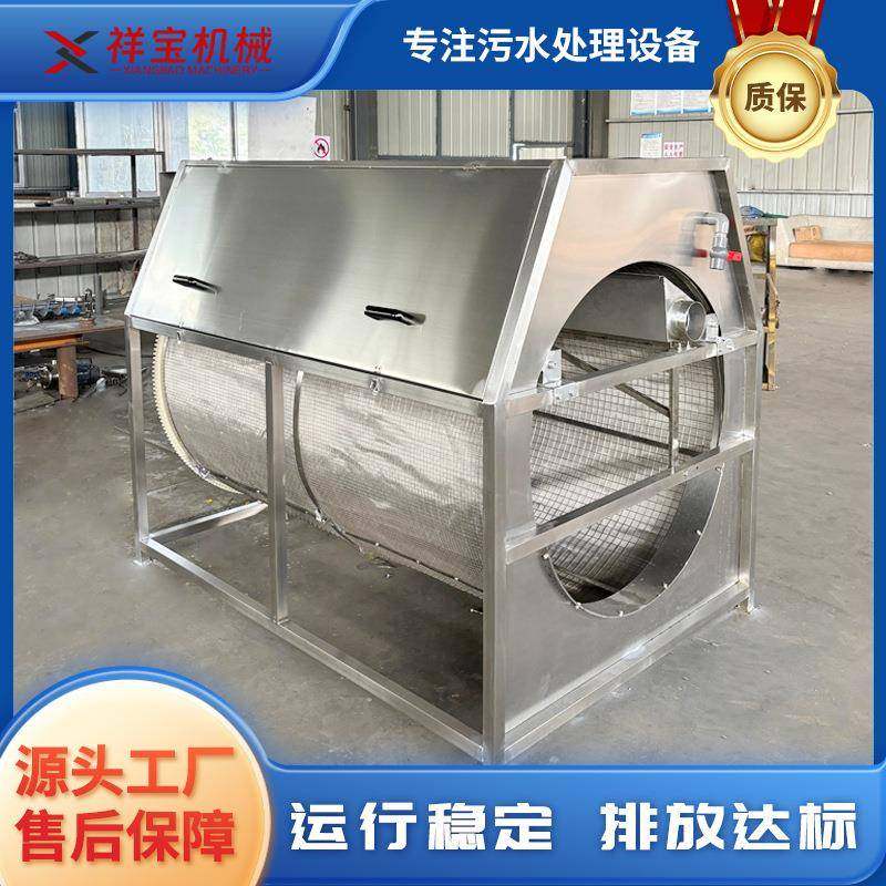 商用水产养殖箱沉水框架式微滤机一体机全自动固液杂质过滤设备,淘宝优惠券,粉丝福利购,淘宝优惠卷