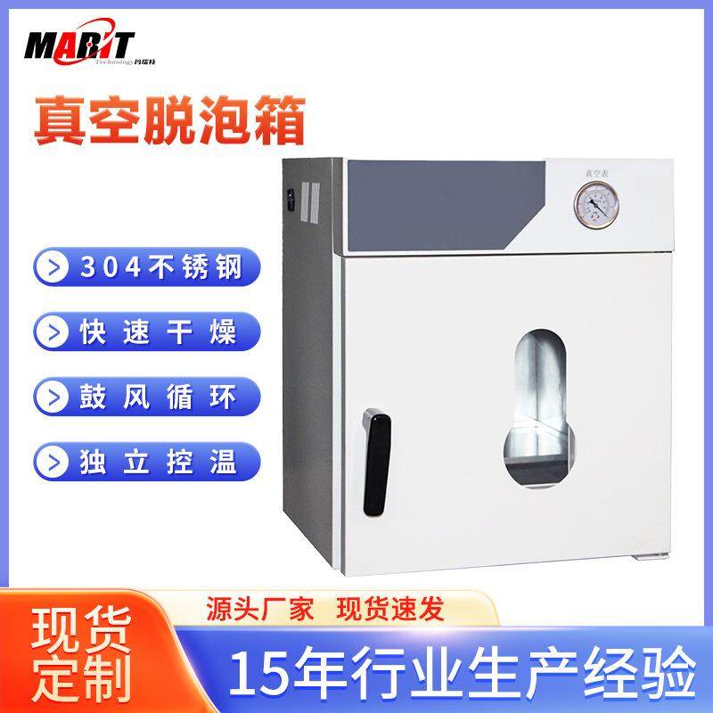 实验室用台式真空烘箱脱泡箱工业级干燥箱不锈钢内胆50L智能控温,淘宝优惠券,粉丝福利购,淘宝优惠卷