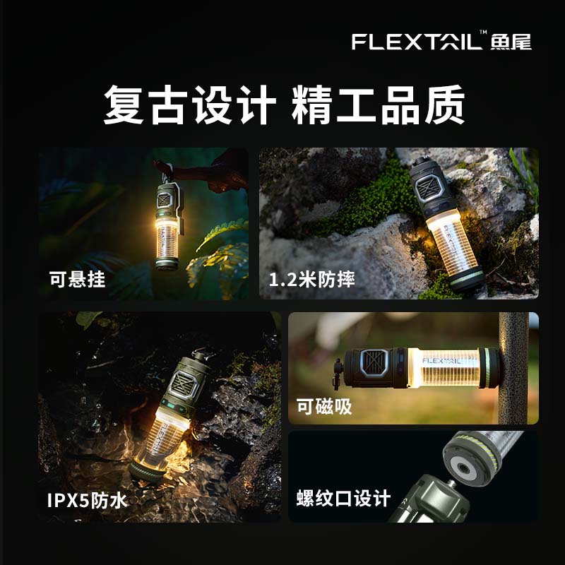 FLEXTAILGEAR鱼尾户外露营灯长续航帐篷照明氛围便携式充电天幕灯-图2