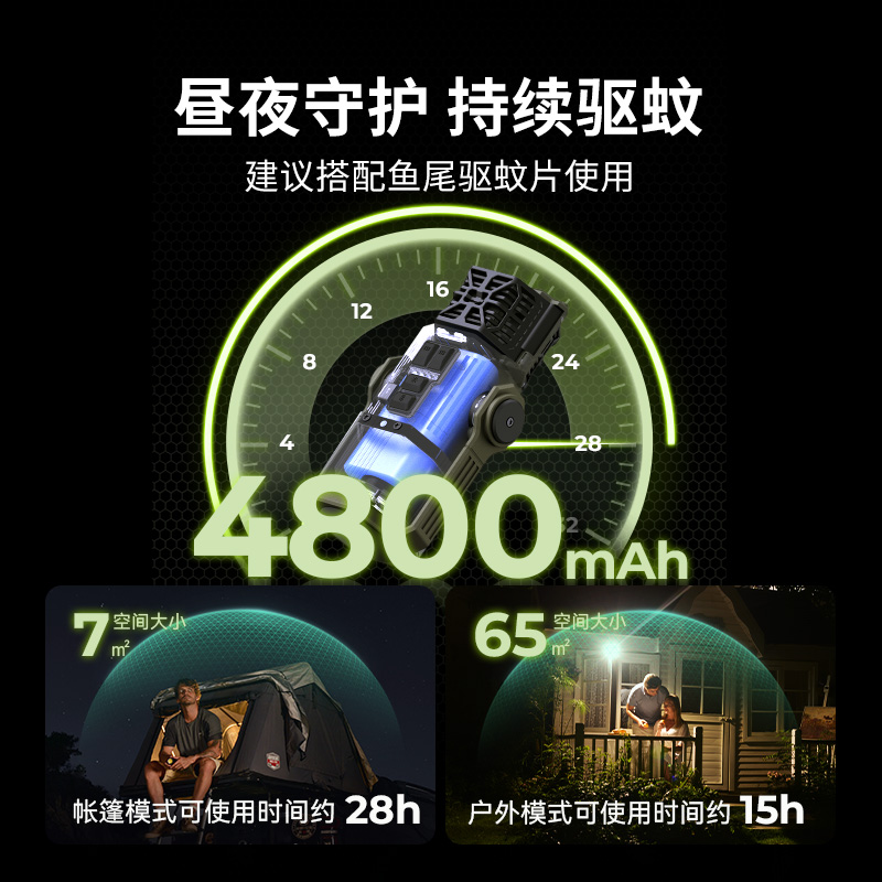 FLEXTAIL鱼尾户外多功能营地灯露营照明驱蚊灯EVO REPEL驱蚊器