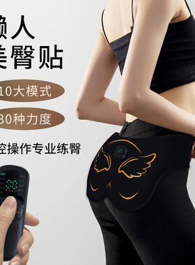 健身美臀仪臀部贴按摩仪提臀裤EMS臀部按摩器男女臀部训练