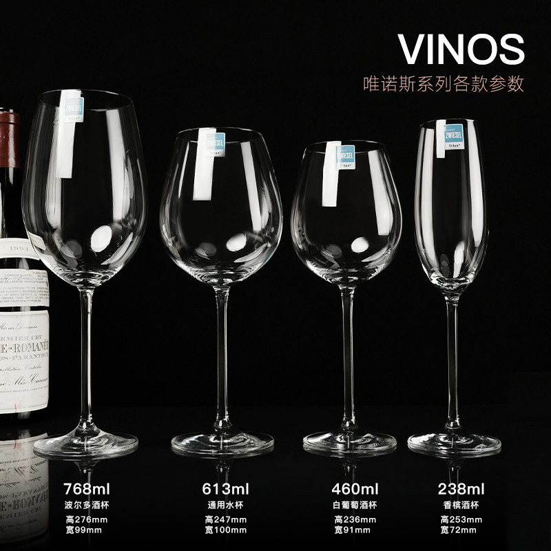 肖特圣维莎德国进口水晶玻璃红酒高脚杯高档大容量酒杯2025新款,淘宝优惠券,粉丝福利购,淘宝优惠卷