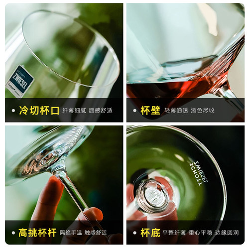 SCHOTT德国进口红酒高脚杯套装轻奢高级家用白葡萄酒杯子2025新款 - 图2